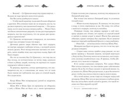 Ярость Шэнь Мяо (#1) - Эксмо фото 7