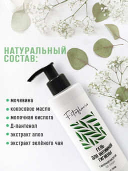 Гель для интимной гигиены Фитофлорис Алфит Плюс 1765  фото 10