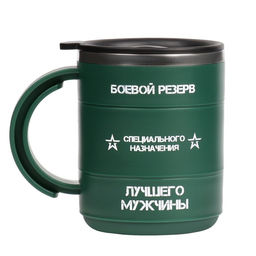 Термокружка Боевой резерв, 450 мл, 12.5?10.5 см