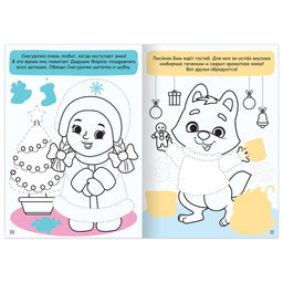 Набор книг с наклейками Дорисуй, раскрась, наклей, 16 стр. - Буква-ленд фото 8