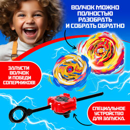 Боевой волчок ULTRASPIN, волчок, устройство для запуска, цвета МИКС - Woow toys фото 4