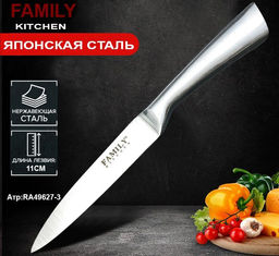Кухонный шеф нож 23см (лезвие 11см) профессиональный ,универсальный.