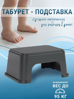 Табурет (подставка) М1227 графитовый