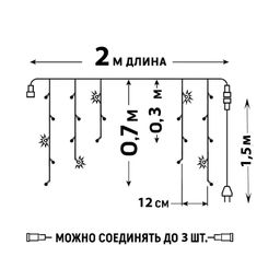 ULD-B2007-100/TTK BLUE IP44 Бахрома светодиодная с эффектом мерцания, 2м. Соединяемая. 100 светодиодов. Синий свет. Провод прозрачный. ТМ Uniel
