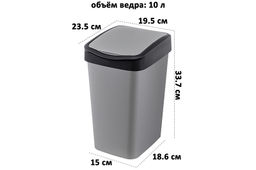 Ведро для мусора с подвижной крышкой 10 л 23,5*19,5*33,7 см Тандем серый металлик/черный (841058) - Elan gallery фото 2