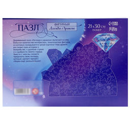 Пазл фигурный Легенда о драконе, голографические детали - Puzzle фото 8