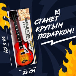 Музыкальная игрушка-гитара «Электро», световые и звуковые эффекты, работает от батареек
