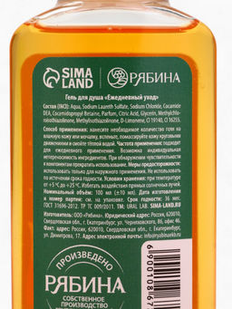 Подарочный набор косметики Исполнения желаний, гель для душа 2 шт. ? 100 мл, URAL LAB  фото 10