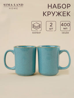 Кружки SL Home «Аззура», 400 мл, набор 2 шт., фарфор, голубые