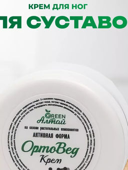 ОртоВед Крем для суставов,банка Пэт, 75 мл - Ambrella фото 2