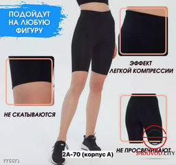 Женские спортивные велосипедки - Bruno фото 9