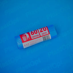 Мешки для мусора (син.) 60 л 20 шт. в рулоне, ПластОпт