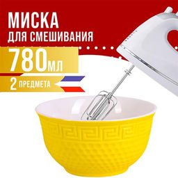 31550-10 Тарелка глубокая 780мл 2шт LR ЖЁЛТЫЙ (х24)