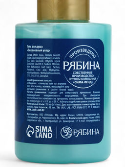 Цена за 2 шт. Гель для душа, аромат мятной жвачки, 110 мл, URAL LAB  фото 4