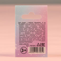 Цена за 2 шт. Блеск макарун в коробочке «Единорожка», 10 мл, вкус черника, тон прозрачный