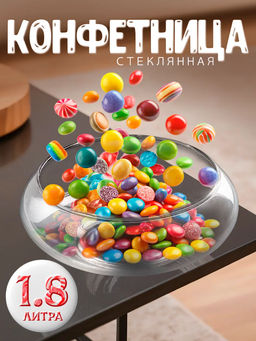 Конфетница стеклянная Magistro «НЛО», 1.8 л, 20×7 см, стекло, прозрачная