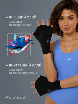 Перчатки для плавания ONLYTOP, неопрен, 2.5 мм, р. L, цвет чёрный