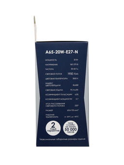 Лампа светодиодная Включай, А65, 20 Вт, E27, 1900 Лм, 3000K, IP20, свечение тёплое белое, матовое ст