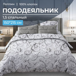Пододеяльник 1,5-спальный, поплин (Валенсия, белый)