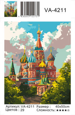 Картина по номерам на холсте и подрамнике 40х50 см