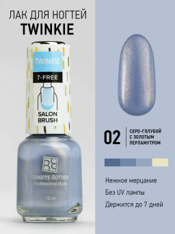 Brigitte Bottier лак для ногтей TWINKIE тон 02 нежно-голубой перламутр 12мл