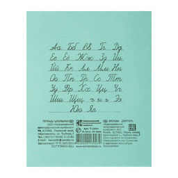 Комплект тетрадей из 10 штук, 24 листа в линию КПК «Зелёная обложка», блок офсет, 58-62 г/м², белизна 90%