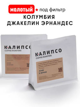Кофе Колумбия Джакелин Эрнандес фильтр / молотый