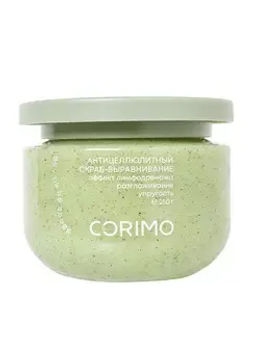 Corimo Скраб-выравнивание для тела Антицеллюлитный с маслом авокадо 250г (Китай)
