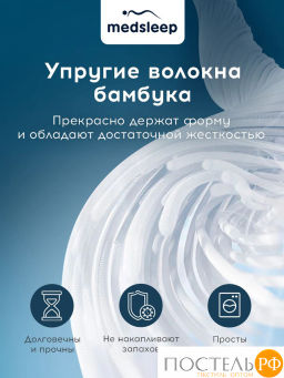 Одеяло MEDSLEEP DAO микробамбук/бамбук/микровол.; 240 гр/м2,КТ фото 5