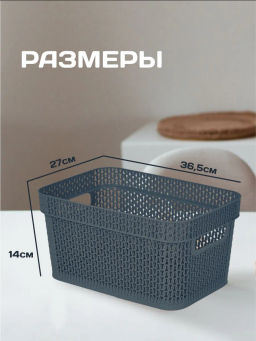 Корзина для хранения Keeplex Ajur с ручками 11л 36,5х27х14,1см космический серый KL411410026 - Пластик репаблик фото 5