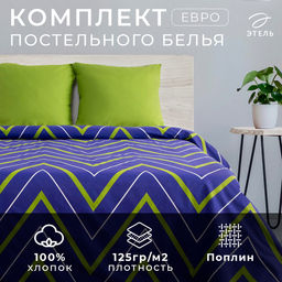 Постельное бельё Этель евро Зелёно-синие зигзаги 200х217, 240*220, 70х70-2 шт  фото 5