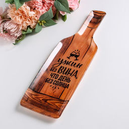 Тарелка плоская стеклянная «Ужин без вина», 11.3×34.5 см, 18+