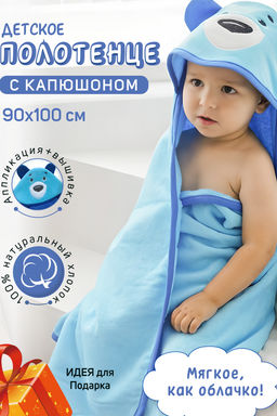 Уголок велюровый детский Звери