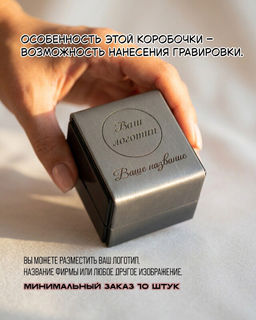 Коробка для украшений