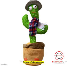 Детская музыкальная игрушка Танцующий кактус