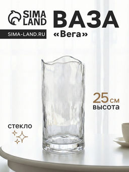 Ваза Вега, 25?12 см, стекло, прозрачная