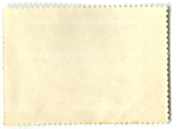 Марка Н.Н.Ге Закат на море в Ливорно 1981 год