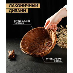 Корзинка для фруктов и хлеба Доляна Капучино, 217 см, пластик, плетёная, коричневая  фото 4