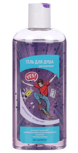 KRASSA JUNIOR гель д/душа д/мальчиков 250мл Actiperls Color Burst