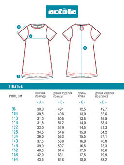 ACOOLA /Платье детское для девочек Velena красный фото 3