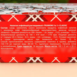 Растворимый кофе С Новым годом, 100 г (5 шт. х 20 г). - Simaland фото 5