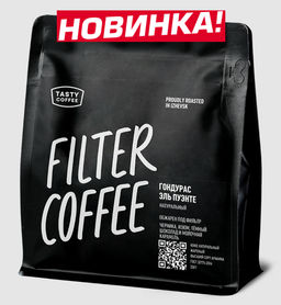 Кофе Гондурас Эль Пуэнте - Tasty coffee фото 3