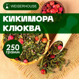 Кикимора-Клюква . Зеленый Ароматизированный