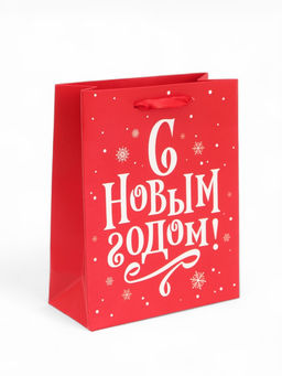 Цена за 3 шт. Пакет новогодний ламинированный подарочный Год лошади 2026, S 15?12?5.5 см