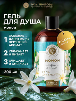 Гель для душа, 300 мл