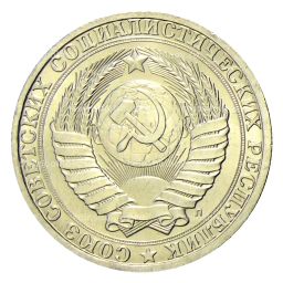 1 рубль 1991 года Л