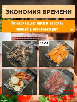 Пакеты для вакууматора рифленые, 50 шт