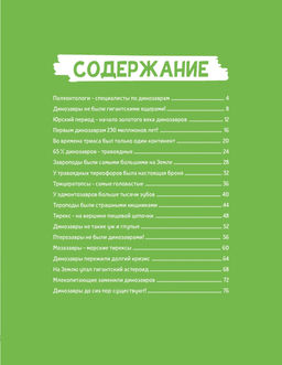 Динозавры. Гишон-Лорье Т. - Махаон фото 2