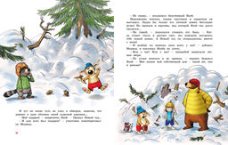 Новогодняя книга Волшебного леса. Валько - Махаон фото 6