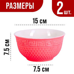 31550-8 Тарелка глубокая 780мл 2шт LR КРАСНЫЙ (х24) - Mayer&boch фото 3